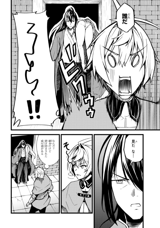 TADA NO KABANE NO YOUDA TO IWARETE IKUSEI SOU, KIZUITARA SAIKYOU NO UNDEAD NI NATTETA (MANGA) - raw - Chapter 3.1 - https://jpdd.ccdd.to/JPDD/tadanokabanenoyoudatoiwareteikuseisoukizuitarasaikyounoundeadninattetamanga/174636/wze03nonyun.jpg