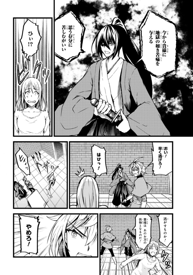 TADA NO KABANE NO YOUDA TO IWARETE IKUSEI SOU, KIZUITARA SAIKYOU NO UNDEAD NI NATTETA (MANGA) - raw - Chapter 3.1 - https://jpdd.ccdd.to/JPDD/tadanokabanenoyoudatoiwareteikuseisoukizuitarasaikyounoundeadninattetamanga/174636/yz5j3pa35vm.jpg