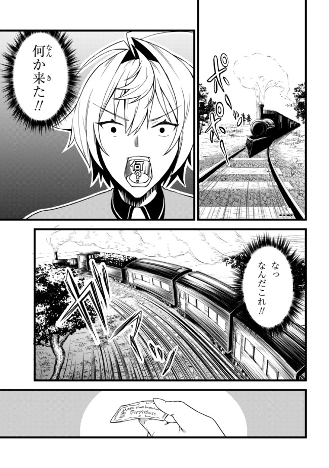 TADA NO KABANE NO YOUDA TO IWARETE IKUSEI SOU, KIZUITARA SAIKYOU NO UNDEAD NI NATTETA (MANGA) - raw - Chapter 3.2 - https://jpdd.ccdd.to/JPDD/tadanokabanenoyoudatoiwareteikuseisoukizuitarasaikyounoundeadninattetamanga/175435/3vbukj1gy0e.jpg