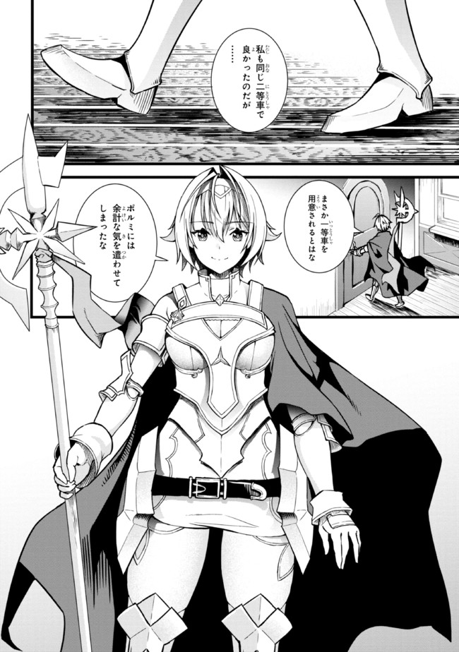 TADA NO KABANE NO YOUDA TO IWARETE IKUSEI SOU, KIZUITARA SAIKYOU NO UNDEAD NI NATTETA (MANGA) - raw - Chapter 3.2 - https://jpdd.ccdd.to/JPDD/tadanokabanenoyoudatoiwareteikuseisoukizuitarasaikyounoundeadninattetamanga/175435/dxcve3wecsc.jpg