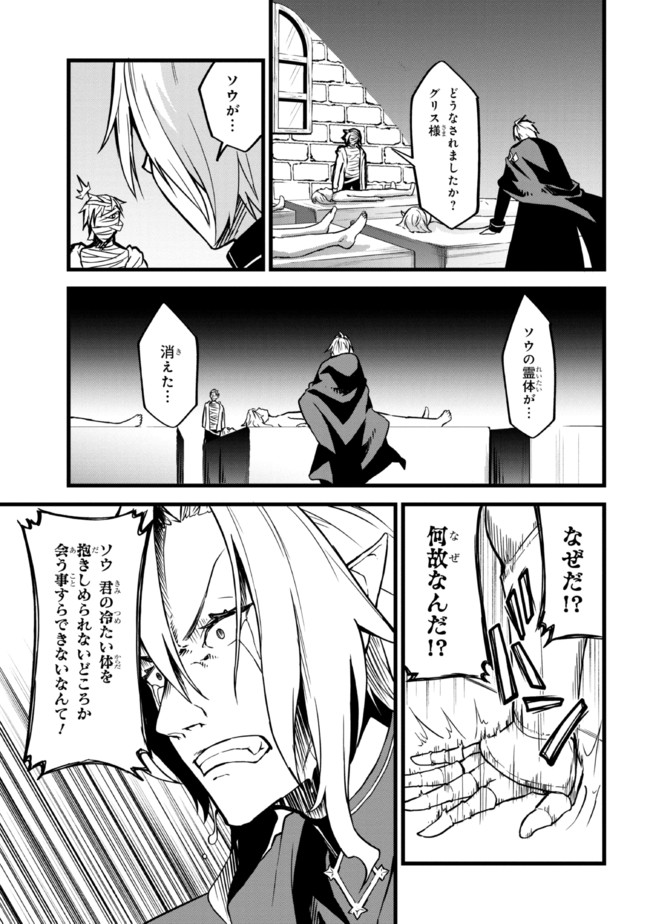 TADA NO KABANE NO YOUDA TO IWARETE IKUSEI SOU, KIZUITARA SAIKYOU NO UNDEAD NI NATTETA (MANGA) - raw - Chapter 3.2 - https://jpdd.ccdd.to/JPDD/tadanokabanenoyoudatoiwareteikuseisoukizuitarasaikyounoundeadninattetamanga/175435/lvp5foulkmq.jpg