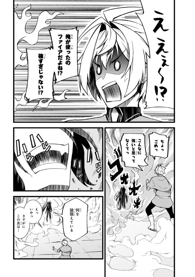 TADA NO KABANE NO YOUDA TO IWARETE IKUSEI SOU, KIZUITARA SAIKYOU NO UNDEAD NI NATTETA (MANGA) - raw - Chapter 3.2 - https://jpdd.ccdd.to/JPDD/tadanokabanenoyoudatoiwareteikuseisoukizuitarasaikyounoundeadninattetamanga/175435/t3pmv0hcksj.jpg