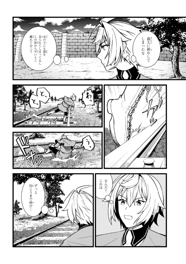 TADA NO KABANE NO YOUDA TO IWARETE IKUSEI SOU, KIZUITARA SAIKYOU NO UNDEAD NI NATTETA (MANGA) - raw - Chapter 3.2 - https://jpdd.ccdd.to/JPDD/tadanokabanenoyoudatoiwareteikuseisoukizuitarasaikyounoundeadninattetamanga/175435/visbid3tzg4.jpg