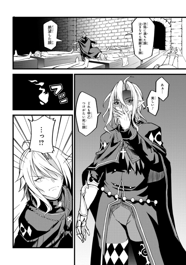 TADA NO KABANE NO YOUDA TO IWARETE IKUSEI SOU, KIZUITARA SAIKYOU NO UNDEAD NI NATTETA (MANGA) - raw - Chapter 3.2 - https://jpdd.ccdd.to/JPDD/tadanokabanenoyoudatoiwareteikuseisoukizuitarasaikyounoundeadninattetamanga/175435/zg2lvuxbvo4.jpg