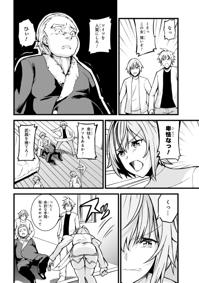 TADA NO KABANE NO YOUDA TO IWARETE IKUSEI SOU, KIZUITARA SAIKYOU NO UNDEAD NI NATTETA (MANGA) - raw - Chapter 4.1 - https://jpdd.ccdd.to/JPDD/tadanokabanenoyoudatoiwareteikuseisoukizuitarasaikyounoundeadninattetamanga/177298/2k5gitrvmkk.jpg