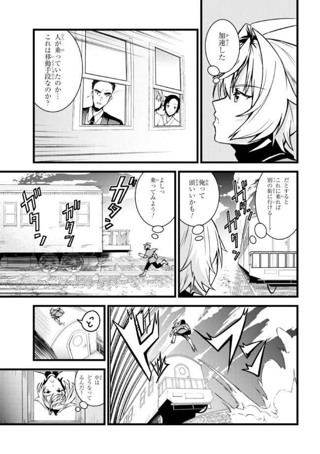 TADA NO KABANE NO YOUDA TO IWARETE IKUSEI SOU, KIZUITARA SAIKYOU NO UNDEAD NI NATTETA (MANGA) - raw - Chapter 4.1 - https://jpdd.ccdd.to/JPDD/tadanokabanenoyoudatoiwareteikuseisoukizuitarasaikyounoundeadninattetamanga/177298/3y15d3hfynl.jpg