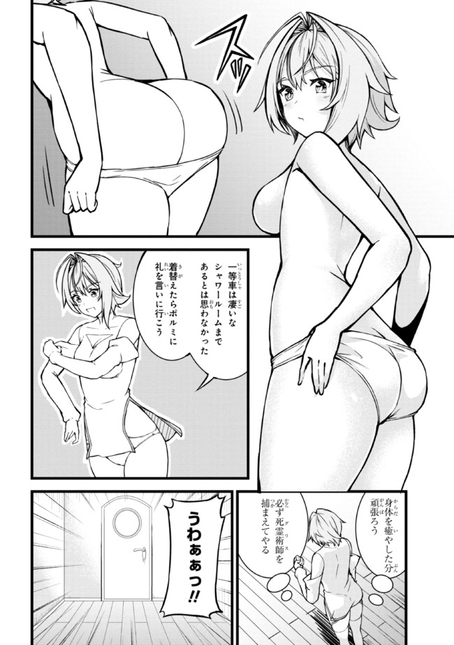 TADA NO KABANE NO YOUDA TO IWARETE IKUSEI SOU, KIZUITARA SAIKYOU NO UNDEAD NI NATTETA (MANGA) - raw - Chapter 4.1 - https://jpdd.ccdd.to/JPDD/tadanokabanenoyoudatoiwareteikuseisoukizuitarasaikyounoundeadninattetamanga/177298/eyvxjslgjmo.jpg