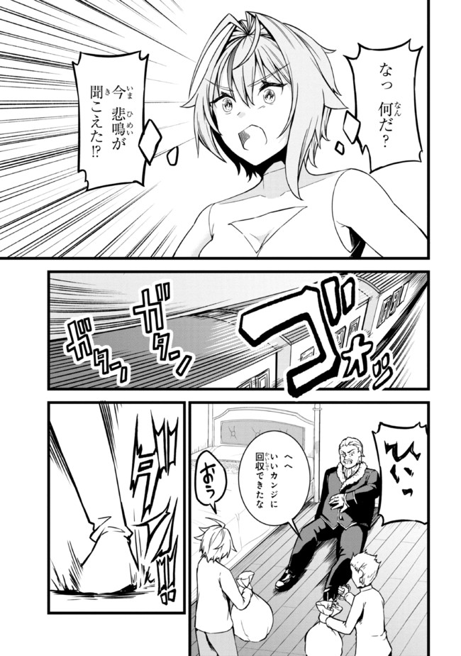 TADA NO KABANE NO YOUDA TO IWARETE IKUSEI SOU, KIZUITARA SAIKYOU NO UNDEAD NI NATTETA (MANGA) - raw - Chapter 4.1 - https://jpdd.ccdd.to/JPDD/tadanokabanenoyoudatoiwareteikuseisoukizuitarasaikyounoundeadninattetamanga/177298/forlmajd5nz.jpg