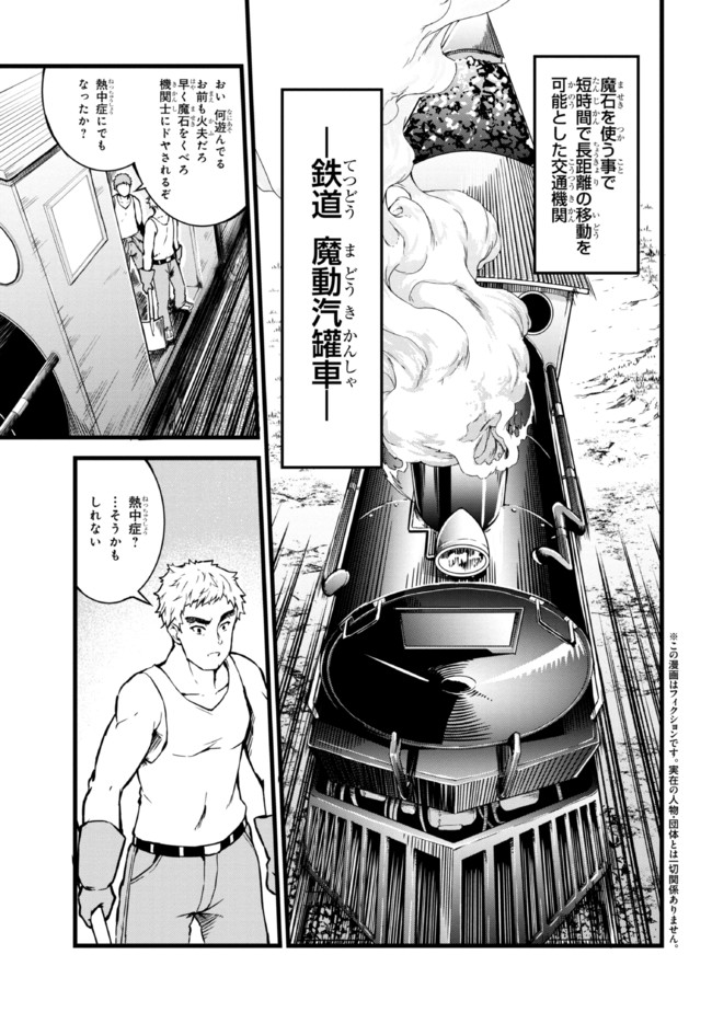 TADA NO KABANE NO YOUDA TO IWARETE IKUSEI SOU, KIZUITARA SAIKYOU NO UNDEAD NI NATTETA (MANGA) - raw - Chapter 4.1 - https://jpdd.ccdd.to/JPDD/tadanokabanenoyoudatoiwareteikuseisoukizuitarasaikyounoundeadninattetamanga/177298/fynxtiqm1o3.jpg