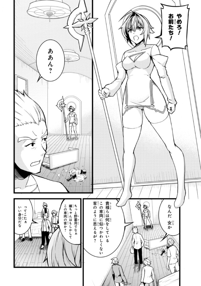 TADA NO KABANE NO YOUDA TO IWARETE IKUSEI SOU, KIZUITARA SAIKYOU NO UNDEAD NI NATTETA (MANGA) - raw - Chapter 4.1 - https://jpdd.ccdd.to/JPDD/tadanokabanenoyoudatoiwareteikuseisoukizuitarasaikyounoundeadninattetamanga/177298/ltymvyrbqr1.jpg