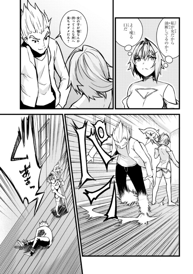 TADA NO KABANE NO YOUDA TO IWARETE IKUSEI SOU, KIZUITARA SAIKYOU NO UNDEAD NI NATTETA (MANGA) - raw - Chapter 4.1 - https://jpdd.ccdd.to/JPDD/tadanokabanenoyoudatoiwareteikuseisoukizuitarasaikyounoundeadninattetamanga/177298/p5qtv1djmvt.jpg