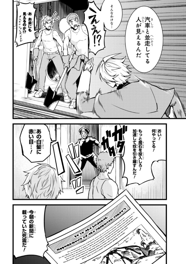 TADA NO KABANE NO YOUDA TO IWARETE IKUSEI SOU, KIZUITARA SAIKYOU NO UNDEAD NI NATTETA (MANGA) - raw - Chapter 4.1 - https://jpdd.ccdd.to/JPDD/tadanokabanenoyoudatoiwareteikuseisoukizuitarasaikyounoundeadninattetamanga/177298/wptjkaektvo.jpg