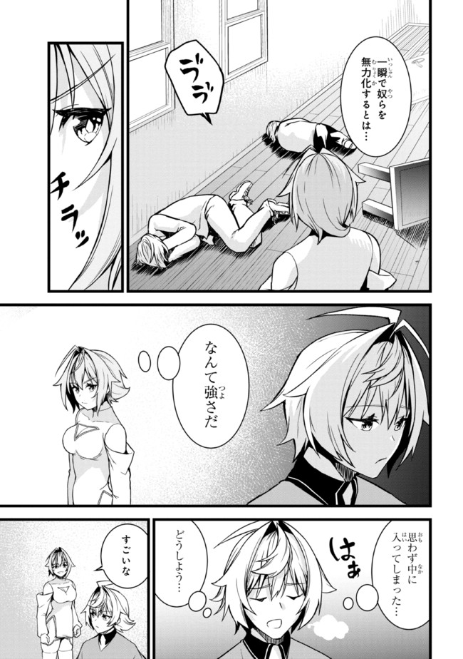 TADA NO KABANE NO YOUDA TO IWARETE IKUSEI SOU, KIZUITARA SAIKYOU NO UNDEAD NI NATTETA (MANGA) - raw - Chapter 4.2 - https://jpdd.ccdd.to/JPDD/tadanokabanenoyoudatoiwareteikuseisoukizuitarasaikyounoundeadninattetamanga/177970/5qphviv1qea.jpg