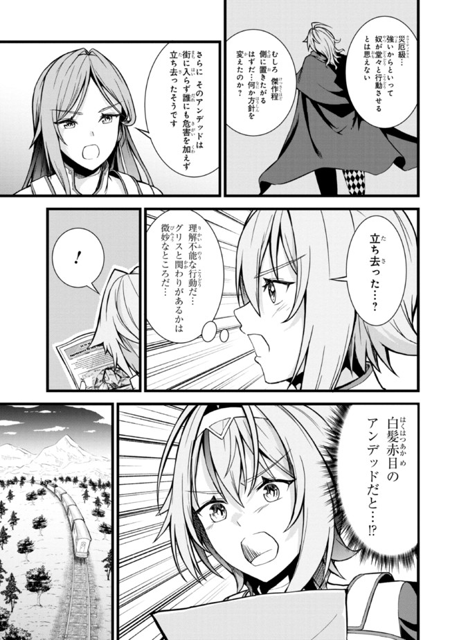TADA NO KABANE NO YOUDA TO IWARETE IKUSEI SOU, KIZUITARA SAIKYOU NO UNDEAD NI NATTETA (MANGA) - raw - Chapter 4.2 - https://jpdd.ccdd.to/JPDD/tadanokabanenoyoudatoiwareteikuseisoukizuitarasaikyounoundeadninattetamanga/177970/cov5qwdbta1.jpg