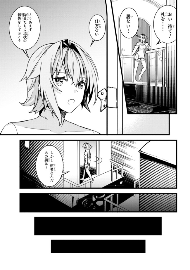 TADA NO KABANE NO YOUDA TO IWARETE IKUSEI SOU, KIZUITARA SAIKYOU NO UNDEAD NI NATTETA (MANGA) - raw - Chapter 4.2 - https://jpdd.ccdd.to/JPDD/tadanokabanenoyoudatoiwareteikuseisoukizuitarasaikyounoundeadninattetamanga/177970/ji5oytelq1t.jpg
