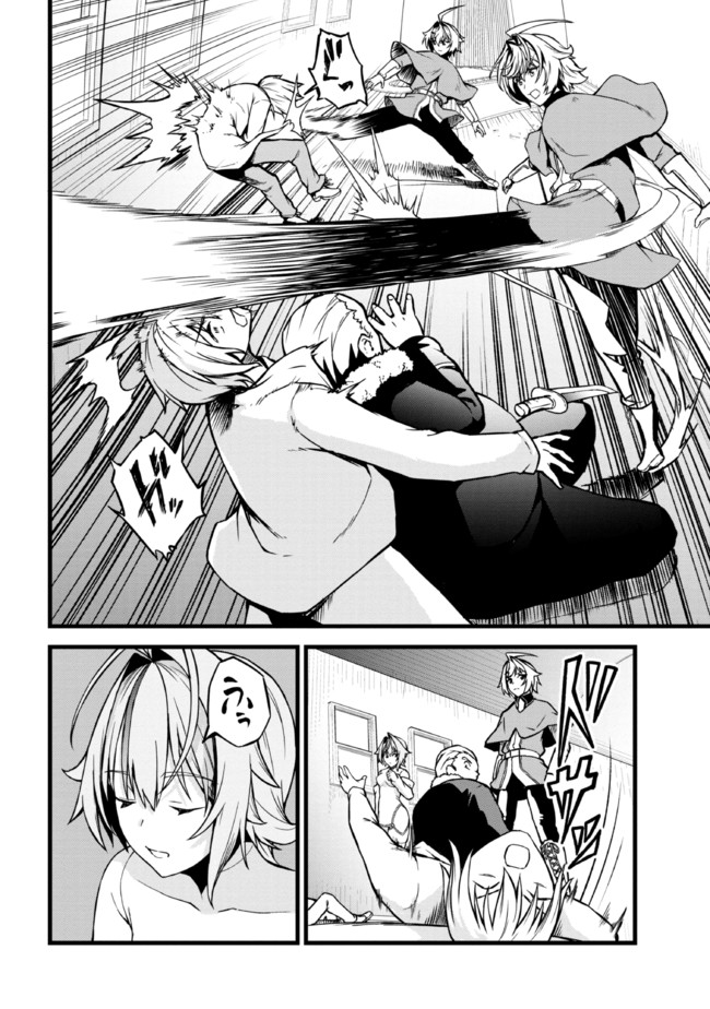 TADA NO KABANE NO YOUDA TO IWARETE IKUSEI SOU, KIZUITARA SAIKYOU NO UNDEAD NI NATTETA (MANGA) - raw - Chapter 4.2 - https://jpdd.ccdd.to/JPDD/tadanokabanenoyoudatoiwareteikuseisoukizuitarasaikyounoundeadninattetamanga/177970/unkzsj5pswm.jpg
