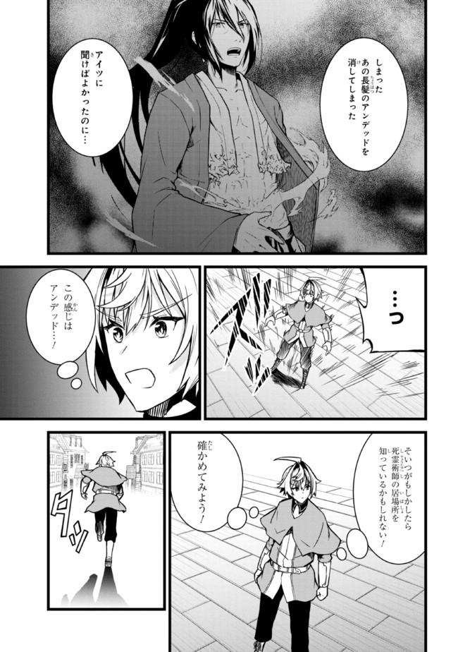 TADA NO KABANE NO YOUDA TO IWARETE IKUSEI SOU, KIZUITARA SAIKYOU NO UNDEAD NI NATTETA (MANGA) - raw - Chapter 4.2 - https://jpdd.ccdd.to/JPDD/tadanokabanenoyoudatoiwareteikuseisoukizuitarasaikyounoundeadninattetamanga/177970/yd55mabh1qm.jpg