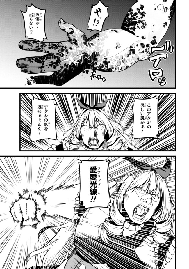 TADA NO KABANE NO YOUDA TO IWARETE IKUSEI SOU, KIZUITARA SAIKYOU NO UNDEAD NI NATTETA (MANGA) - raw - Chapter 5.1 - https://jpdd.ccdd.to/JPDD/tadanokabanenoyoudatoiwareteikuseisoukizuitarasaikyounoundeadninattetamanga/184757/0v5rofji5o0.jpg