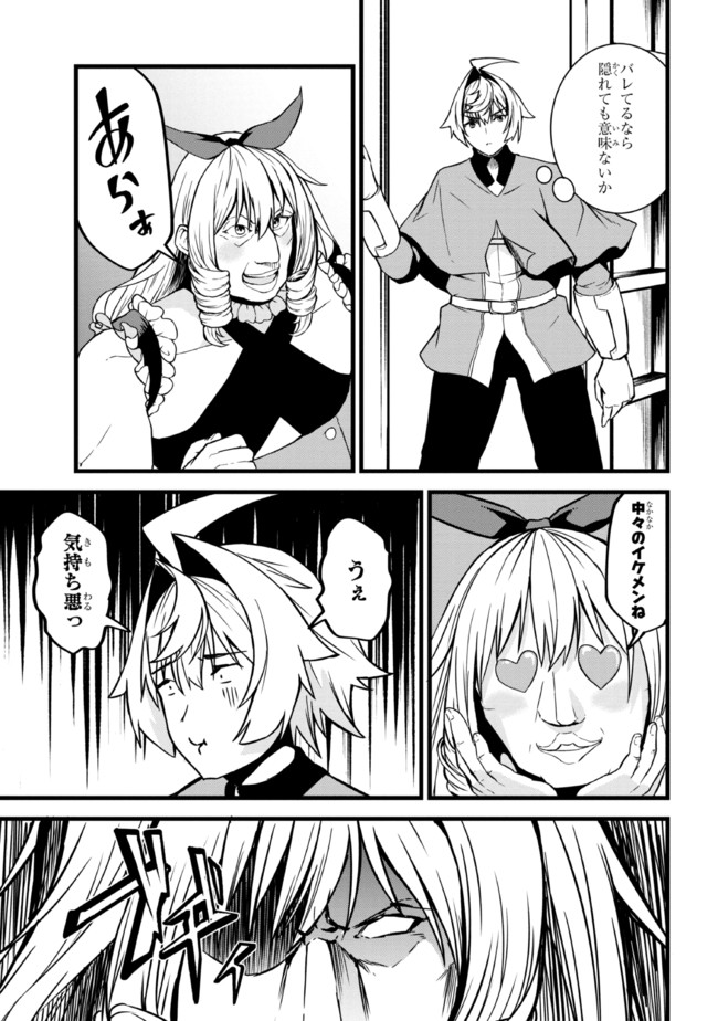TADA NO KABANE NO YOUDA TO IWARETE IKUSEI SOU, KIZUITARA SAIKYOU NO UNDEAD NI NATTETA (MANGA) - raw - Chapter 5.1 - https://jpdd.ccdd.to/JPDD/tadanokabanenoyoudatoiwareteikuseisoukizuitarasaikyounoundeadninattetamanga/184757/3rgqrx4bb25.jpg