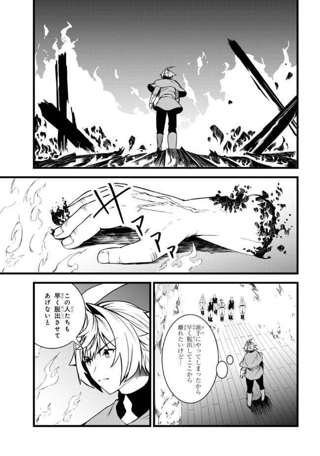 TADA NO KABANE NO YOUDA TO IWARETE IKUSEI SOU, KIZUITARA SAIKYOU NO UNDEAD NI NATTETA (MANGA) - raw - Chapter 5.1 - https://jpdd.ccdd.to/JPDD/tadanokabanenoyoudatoiwareteikuseisoukizuitarasaikyounoundeadninattetamanga/184757/443czmg3xul.jpg