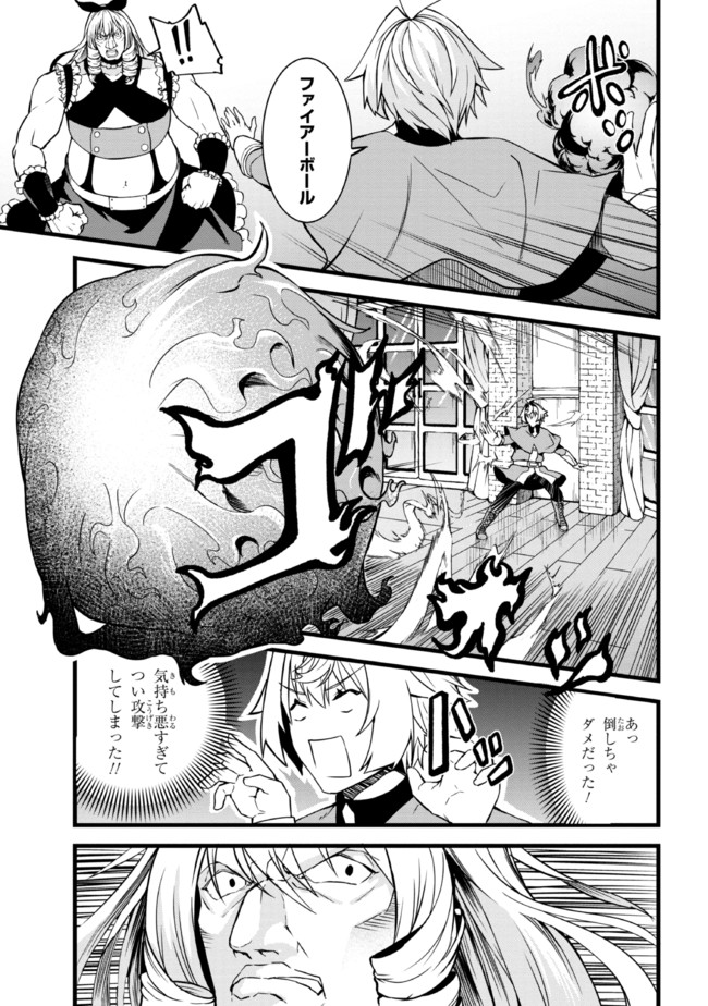 TADA NO KABANE NO YOUDA TO IWARETE IKUSEI SOU, KIZUITARA SAIKYOU NO UNDEAD NI NATTETA (MANGA) - raw - Chapter 5.1 - https://jpdd.ccdd.to/JPDD/tadanokabanenoyoudatoiwareteikuseisoukizuitarasaikyounoundeadninattetamanga/184757/czqvh40kdb5.jpg