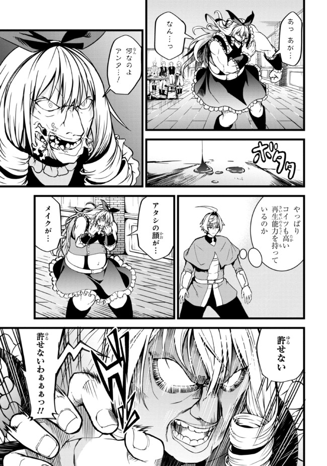 TADA NO KABANE NO YOUDA TO IWARETE IKUSEI SOU, KIZUITARA SAIKYOU NO UNDEAD NI NATTETA (MANGA) - raw - Chapter 5.1 - https://jpdd.ccdd.to/JPDD/tadanokabanenoyoudatoiwareteikuseisoukizuitarasaikyounoundeadninattetamanga/184757/diw5l53yu4l.jpg