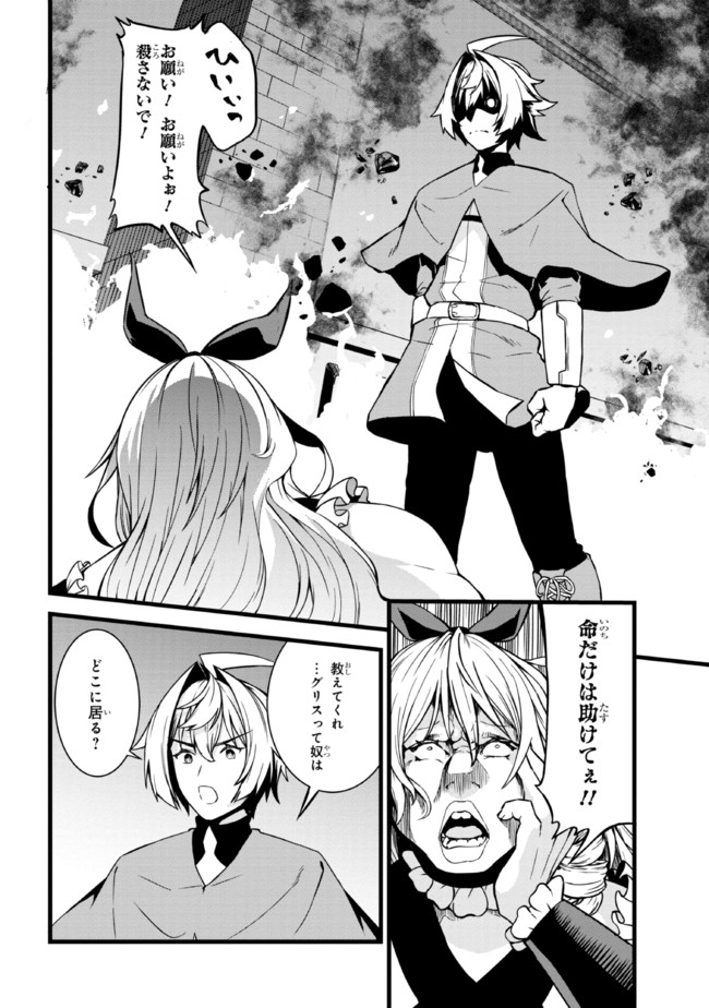 TADA NO KABANE NO YOUDA TO IWARETE IKUSEI SOU, KIZUITARA SAIKYOU NO UNDEAD NI NATTETA (MANGA) - raw - Chapter 5.1 - https://jpdd.ccdd.to/JPDD/tadanokabanenoyoudatoiwareteikuseisoukizuitarasaikyounoundeadninattetamanga/184757/iaun4rhp1kc.jpg
