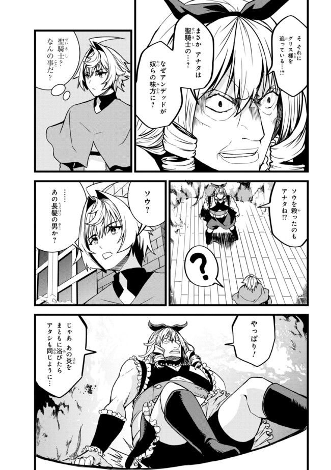 TADA NO KABANE NO YOUDA TO IWARETE IKUSEI SOU, KIZUITARA SAIKYOU NO UNDEAD NI NATTETA (MANGA) - raw - Chapter 5.1 - https://jpdd.ccdd.to/JPDD/tadanokabanenoyoudatoiwareteikuseisoukizuitarasaikyounoundeadninattetamanga/184757/jy2ek3zdcot.jpg
