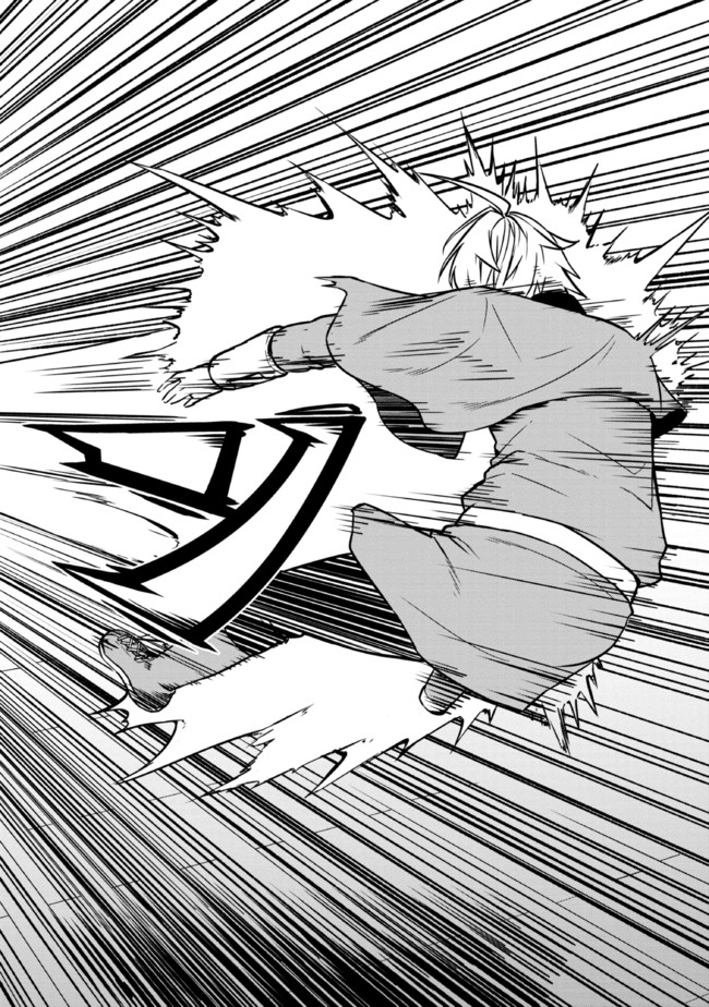 TADA NO KABANE NO YOUDA TO IWARETE IKUSEI SOU, KIZUITARA SAIKYOU NO UNDEAD NI NATTETA (MANGA) - raw - Chapter 5.1 - https://jpdd.ccdd.to/JPDD/tadanokabanenoyoudatoiwareteikuseisoukizuitarasaikyounoundeadninattetamanga/184757/kusk03jekyh.jpg