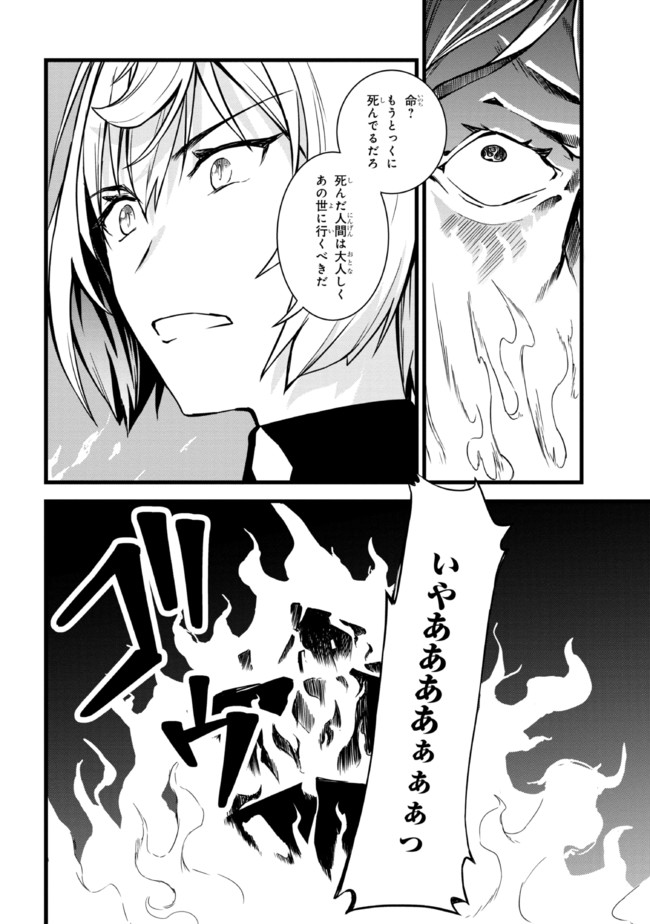 TADA NO KABANE NO YOUDA TO IWARETE IKUSEI SOU, KIZUITARA SAIKYOU NO UNDEAD NI NATTETA (MANGA) - raw - Chapter 5.1 - https://jpdd.ccdd.to/JPDD/tadanokabanenoyoudatoiwareteikuseisoukizuitarasaikyounoundeadninattetamanga/184757/mlbbhec1ceg.jpg