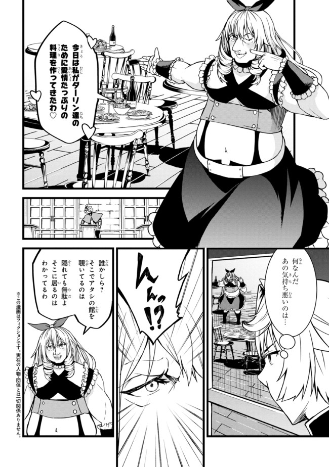 TADA NO KABANE NO YOUDA TO IWARETE IKUSEI SOU, KIZUITARA SAIKYOU NO UNDEAD NI NATTETA (MANGA) - raw - Chapter 5.1 - https://jpdd.ccdd.to/JPDD/tadanokabanenoyoudatoiwareteikuseisoukizuitarasaikyounoundeadninattetamanga/184757/mtsa0qqdkdp.jpg