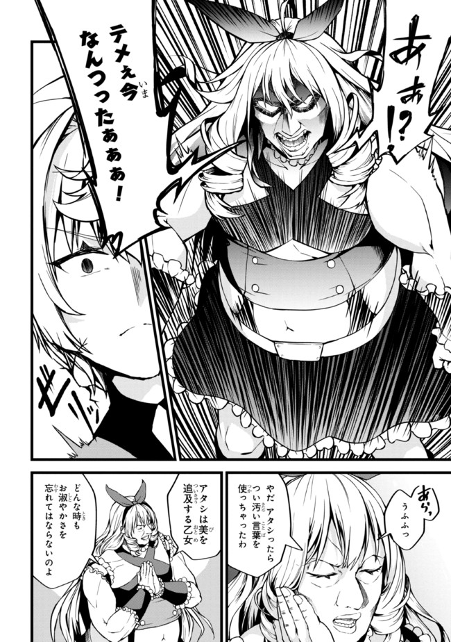 TADA NO KABANE NO YOUDA TO IWARETE IKUSEI SOU, KIZUITARA SAIKYOU NO UNDEAD NI NATTETA (MANGA) - raw - Chapter 5.1 - https://jpdd.ccdd.to/JPDD/tadanokabanenoyoudatoiwareteikuseisoukizuitarasaikyounoundeadninattetamanga/184757/ohaft3lij2h.jpg