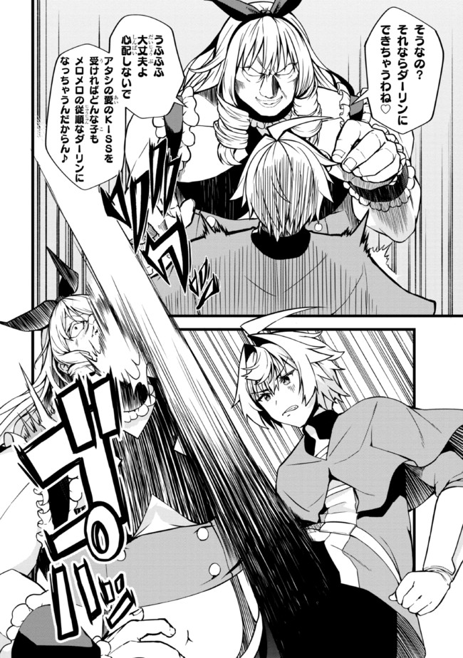 TADA NO KABANE NO YOUDA TO IWARETE IKUSEI SOU, KIZUITARA SAIKYOU NO UNDEAD NI NATTETA (MANGA) - raw - Chapter 5.1 - https://jpdd.ccdd.to/JPDD/tadanokabanenoyoudatoiwareteikuseisoukizuitarasaikyounoundeadninattetamanga/184757/pjhwralwrli.jpg