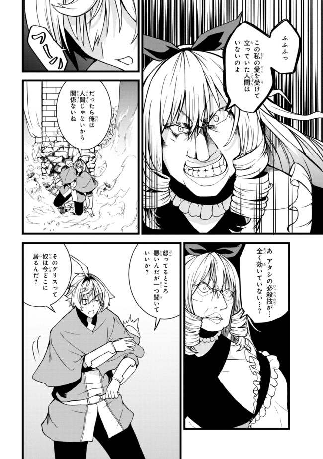 TADA NO KABANE NO YOUDA TO IWARETE IKUSEI SOU, KIZUITARA SAIKYOU NO UNDEAD NI NATTETA (MANGA) - raw - Chapter 5.1 - https://jpdd.ccdd.to/JPDD/tadanokabanenoyoudatoiwareteikuseisoukizuitarasaikyounoundeadninattetamanga/184757/r1yzvrx2ahw.jpg