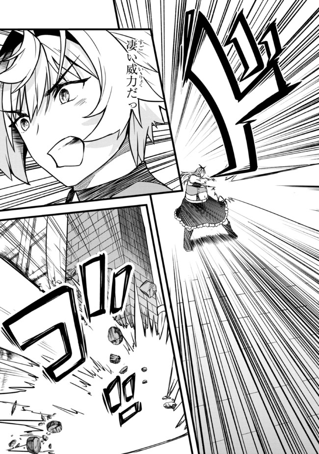 TADA NO KABANE NO YOUDA TO IWARETE IKUSEI SOU, KIZUITARA SAIKYOU NO UNDEAD NI NATTETA (MANGA) - raw - Chapter 5.1 - https://jpdd.ccdd.to/JPDD/tadanokabanenoyoudatoiwareteikuseisoukizuitarasaikyounoundeadninattetamanga/184757/twcoiy1z4fs.jpg