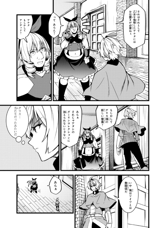 TADA NO KABANE NO YOUDA TO IWARETE IKUSEI SOU, KIZUITARA SAIKYOU NO UNDEAD NI NATTETA (MANGA) - raw - Chapter 5.1 - https://jpdd.ccdd.to/JPDD/tadanokabanenoyoudatoiwareteikuseisoukizuitarasaikyounoundeadninattetamanga/184757/vb1ehdhqn4z.jpg