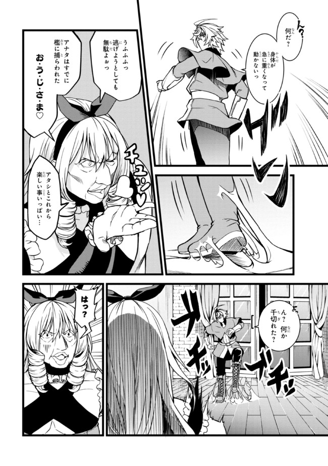 TADA NO KABANE NO YOUDA TO IWARETE IKUSEI SOU, KIZUITARA SAIKYOU NO UNDEAD NI NATTETA (MANGA) - raw - Chapter 5.1 - https://jpdd.ccdd.to/JPDD/tadanokabanenoyoudatoiwareteikuseisoukizuitarasaikyounoundeadninattetamanga/184757/vejshg1fwya.jpg