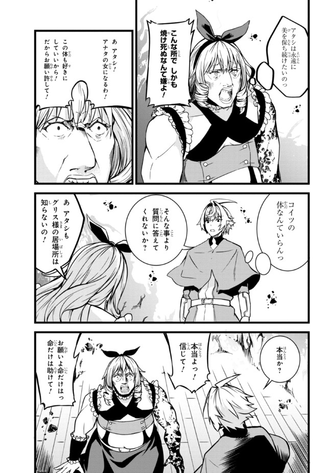 TADA NO KABANE NO YOUDA TO IWARETE IKUSEI SOU, KIZUITARA SAIKYOU NO UNDEAD NI NATTETA (MANGA) - raw - Chapter 5.1 - https://jpdd.ccdd.to/JPDD/tadanokabanenoyoudatoiwareteikuseisoukizuitarasaikyounoundeadninattetamanga/184757/vsawji0dsy2.jpg