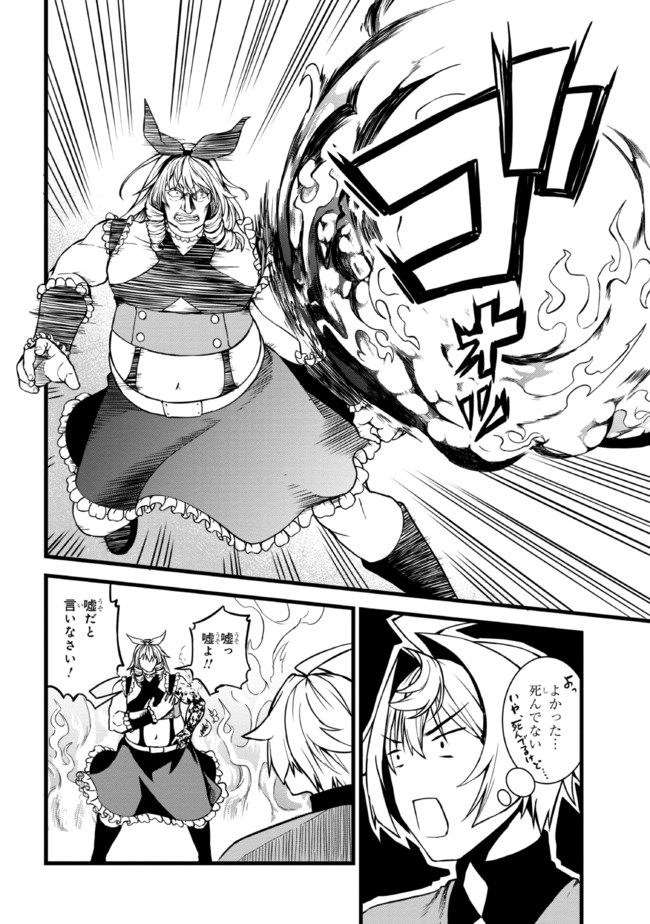 TADA NO KABANE NO YOUDA TO IWARETE IKUSEI SOU, KIZUITARA SAIKYOU NO UNDEAD NI NATTETA (MANGA) - raw - Chapter 5.1 - https://jpdd.ccdd.to/JPDD/tadanokabanenoyoudatoiwareteikuseisoukizuitarasaikyounoundeadninattetamanga/184757/xi40vcdzppu.jpg