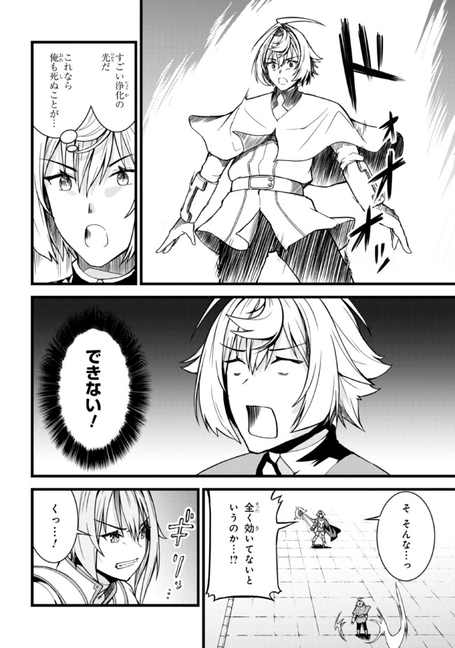 TADA NO KABANE NO YOUDA TO IWARETE IKUSEI SOU, KIZUITARA SAIKYOU NO UNDEAD NI NATTETA (MANGA) - raw - Chapter 5.2 - https://jpdd.ccdd.to/JPDD/tadanokabanenoyoudatoiwareteikuseisoukizuitarasaikyounoundeadninattetamanga/185365/0c0wshtitgb.jpg