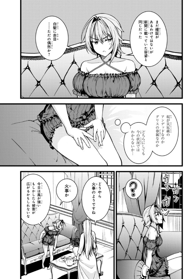 TADA NO KABANE NO YOUDA TO IWARETE IKUSEI SOU, KIZUITARA SAIKYOU NO UNDEAD NI NATTETA (MANGA) - raw - Chapter 5.2 - https://jpdd.ccdd.to/JPDD/tadanokabanenoyoudatoiwareteikuseisoukizuitarasaikyounoundeadninattetamanga/185365/0jxf1cnpfgu.jpg