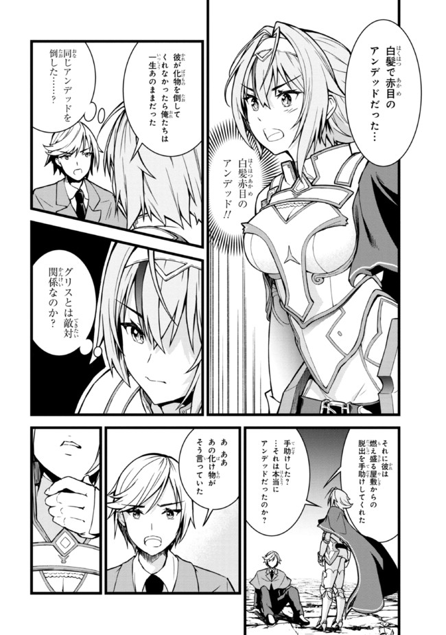 TADA NO KABANE NO YOUDA TO IWARETE IKUSEI SOU, KIZUITARA SAIKYOU NO UNDEAD NI NATTETA (MANGA) - raw - Chapter 5.2 - https://jpdd.ccdd.to/JPDD/tadanokabanenoyoudatoiwareteikuseisoukizuitarasaikyounoundeadninattetamanga/185365/2xmgpz5jvz3.jpg