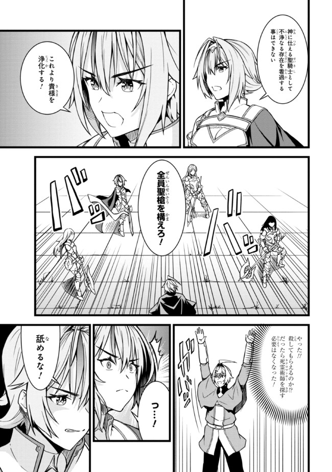 TADA NO KABANE NO YOUDA TO IWARETE IKUSEI SOU, KIZUITARA SAIKYOU NO UNDEAD NI NATTETA (MANGA) - raw - Chapter 5.2 - https://jpdd.ccdd.to/JPDD/tadanokabanenoyoudatoiwareteikuseisoukizuitarasaikyounoundeadninattetamanga/185365/cdvjqexnity.jpg