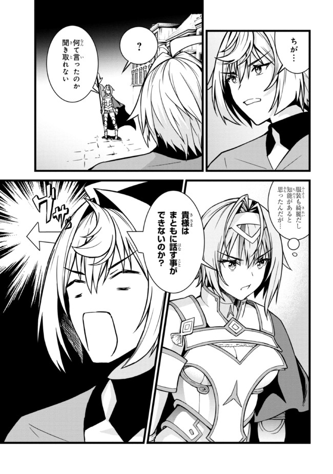TADA NO KABANE NO YOUDA TO IWARETE IKUSEI SOU, KIZUITARA SAIKYOU NO UNDEAD NI NATTETA (MANGA) - raw - Chapter 5.2 - https://jpdd.ccdd.to/JPDD/tadanokabanenoyoudatoiwareteikuseisoukizuitarasaikyounoundeadninattetamanga/185365/cjerrehgufp.jpg