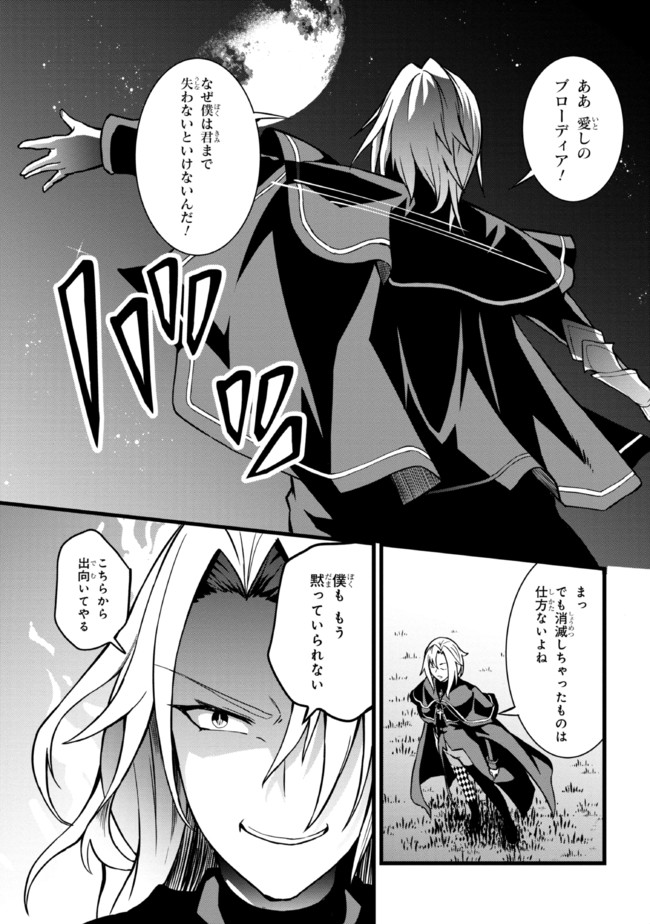 TADA NO KABANE NO YOUDA TO IWARETE IKUSEI SOU, KIZUITARA SAIKYOU NO UNDEAD NI NATTETA (MANGA) - raw - Chapter 5.2 - https://jpdd.ccdd.to/JPDD/tadanokabanenoyoudatoiwareteikuseisoukizuitarasaikyounoundeadninattetamanga/185365/cyixpsjwmfs.jpg