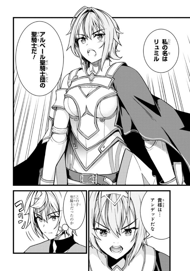 TADA NO KABANE NO YOUDA TO IWARETE IKUSEI SOU, KIZUITARA SAIKYOU NO UNDEAD NI NATTETA (MANGA) - raw - Chapter 5.2 - https://jpdd.ccdd.to/JPDD/tadanokabanenoyoudatoiwareteikuseisoukizuitarasaikyounoundeadninattetamanga/185365/egm1bq5csi1.jpg