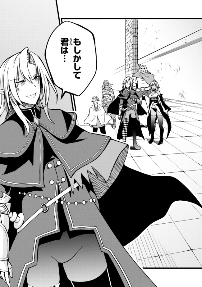 TADA NO KABANE NO YOUDA TO IWARETE IKUSEI SOU, KIZUITARA SAIKYOU NO UNDEAD NI NATTETA (MANGA) - raw - Chapter 5.2 - https://jpdd.ccdd.to/JPDD/tadanokabanenoyoudatoiwareteikuseisoukizuitarasaikyounoundeadninattetamanga/185365/fdsjz4o5orb.jpg