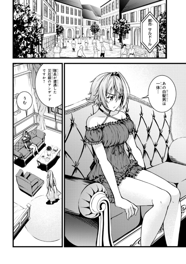 TADA NO KABANE NO YOUDA TO IWARETE IKUSEI SOU, KIZUITARA SAIKYOU NO UNDEAD NI NATTETA (MANGA) - raw - Chapter 5.2 - https://jpdd.ccdd.to/JPDD/tadanokabanenoyoudatoiwareteikuseisoukizuitarasaikyounoundeadninattetamanga/185365/i1u5rkonecn.jpg