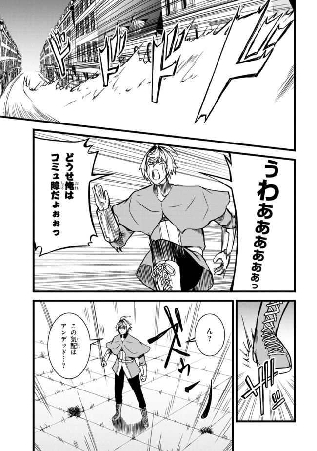 TADA NO KABANE NO YOUDA TO IWARETE IKUSEI SOU, KIZUITARA SAIKYOU NO UNDEAD NI NATTETA (MANGA) - raw - Chapter 5.2 - https://jpdd.ccdd.to/JPDD/tadanokabanenoyoudatoiwareteikuseisoukizuitarasaikyounoundeadninattetamanga/185365/mheg0o3dv1e.jpg