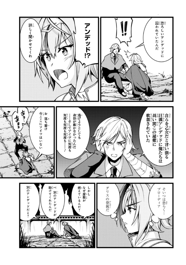 TADA NO KABANE NO YOUDA TO IWARETE IKUSEI SOU, KIZUITARA SAIKYOU NO UNDEAD NI NATTETA (MANGA) - raw - Chapter 5.2 - https://jpdd.ccdd.to/JPDD/tadanokabanenoyoudatoiwareteikuseisoukizuitarasaikyounoundeadninattetamanga/185365/oxeqxxd1avx.jpg